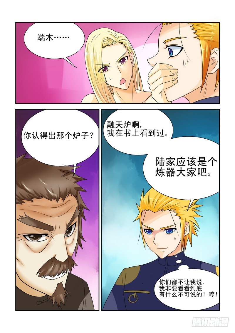 178 都是被自己吓到的-第184话