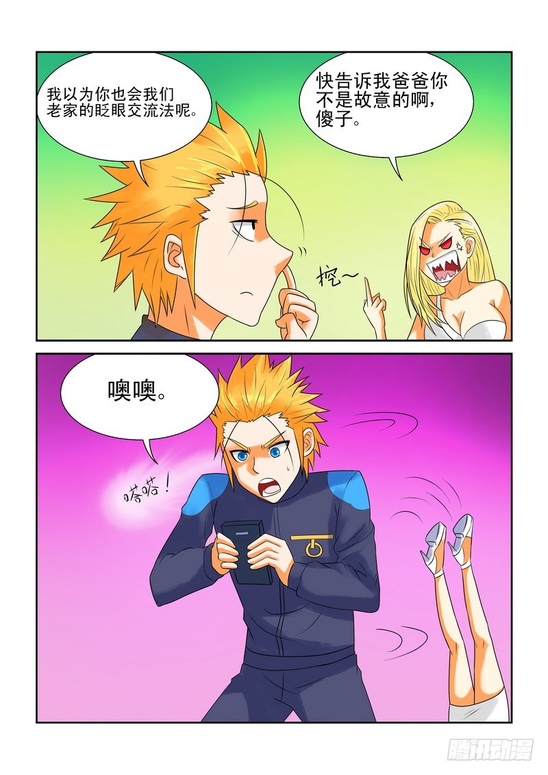 178 都是被自己吓到的-第184话