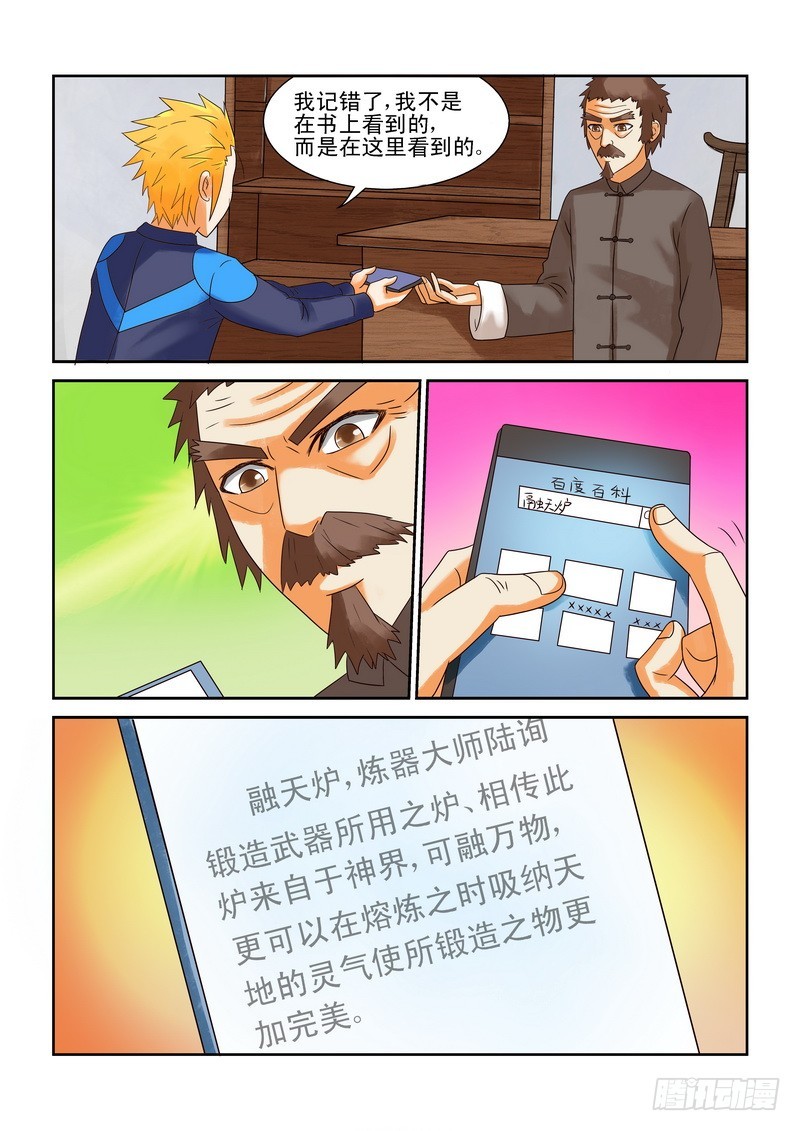 178 都是被自己吓到的-第184话