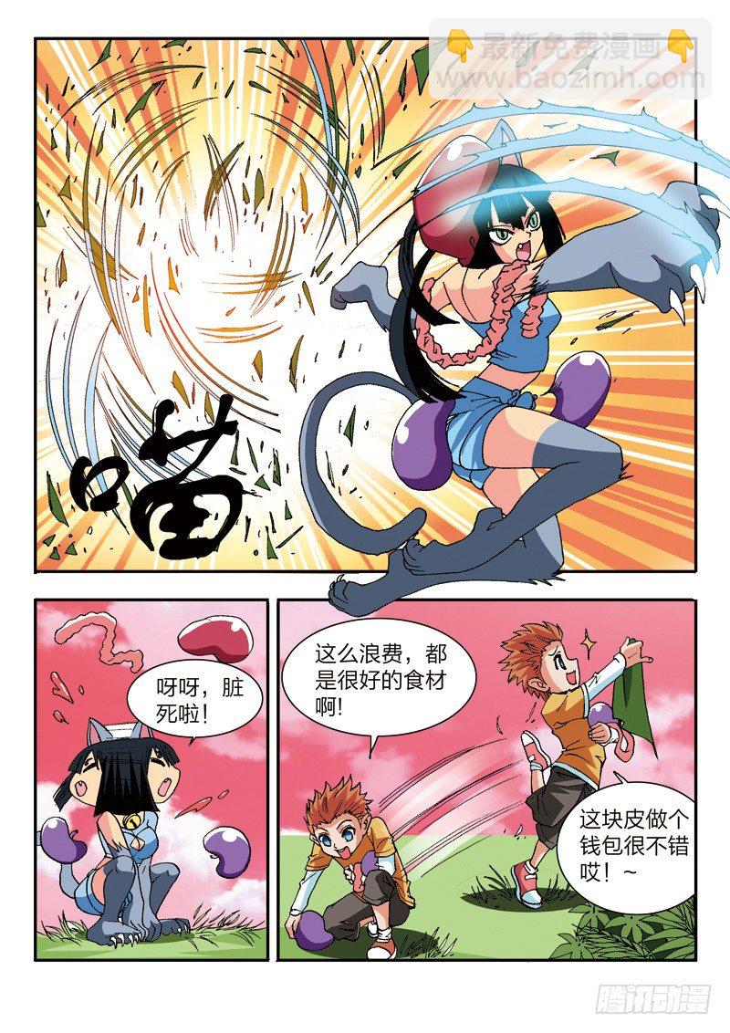 第20话 琉冰御龙铠（上）-第20话