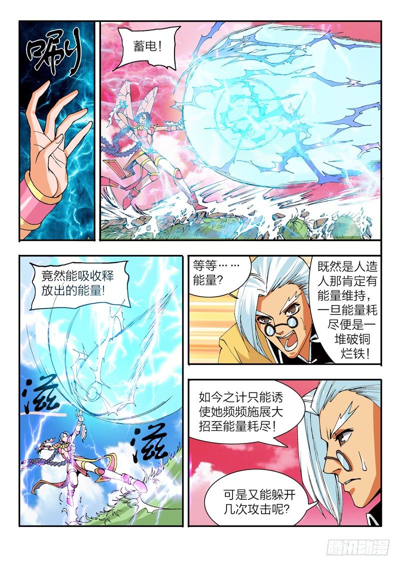 第28话 核武器（上）-第28话