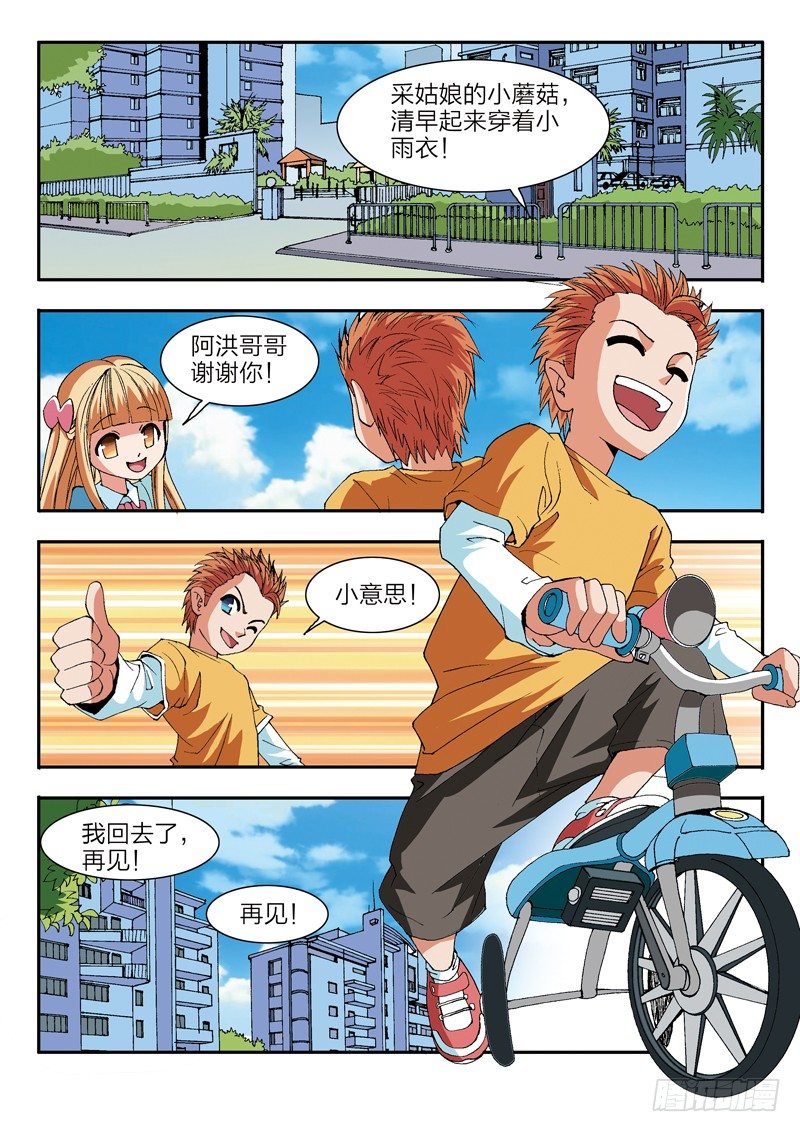 第4话 上学去了，好高兴（下）-第4话
