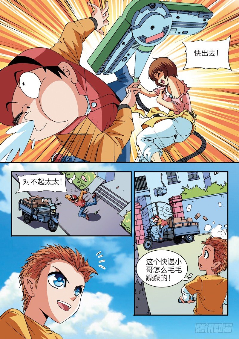 第4话 上学去了，好高兴（下）-第4话
