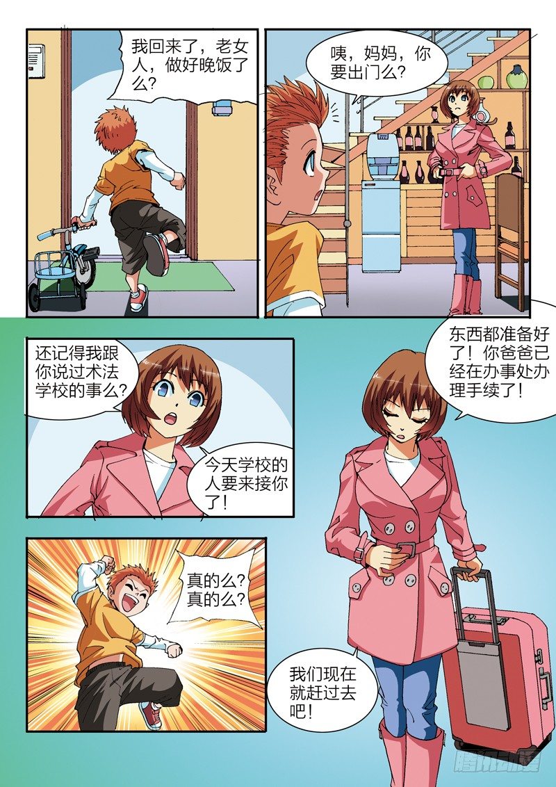 第4话 上学去了，好高兴（下）-第4话