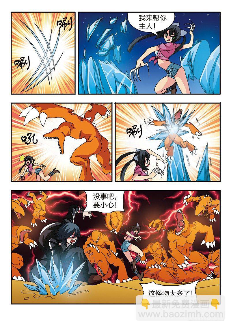 第32话 进击！楼兰古城（上）-第32话