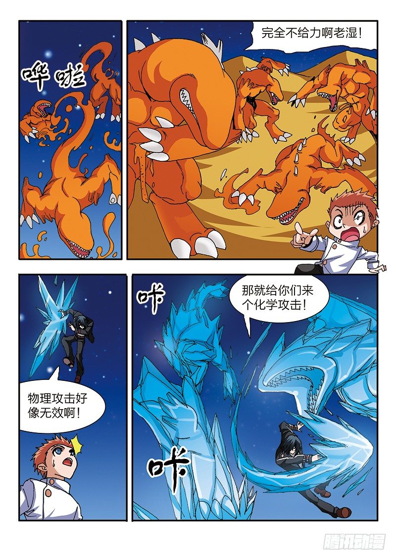 第32话 进击！楼兰古城（上）-第32话