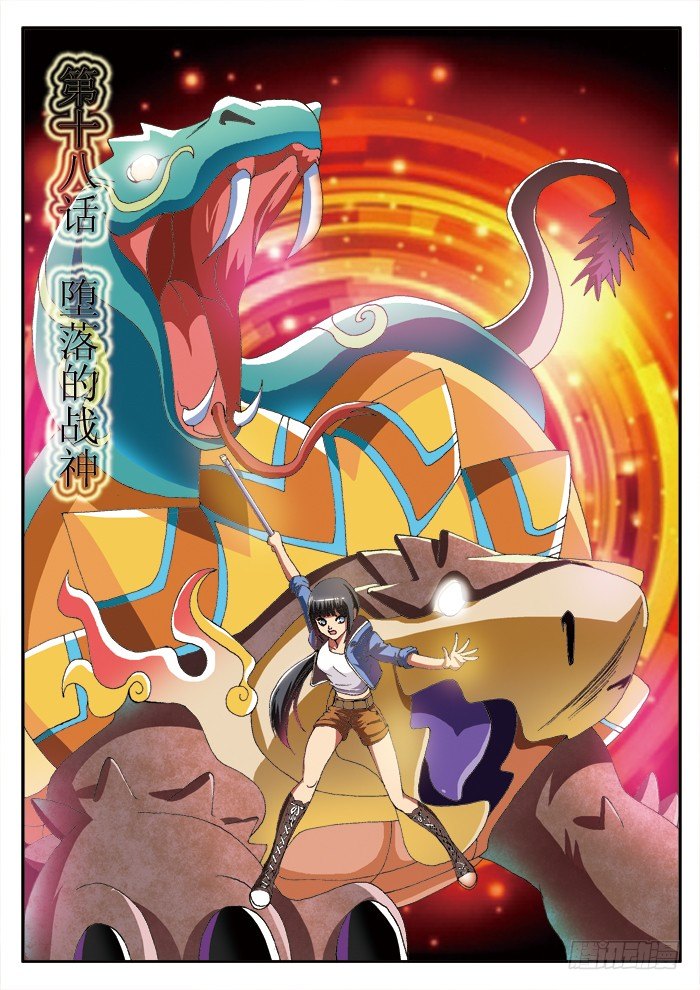 第34话 堕落的战神-第34话