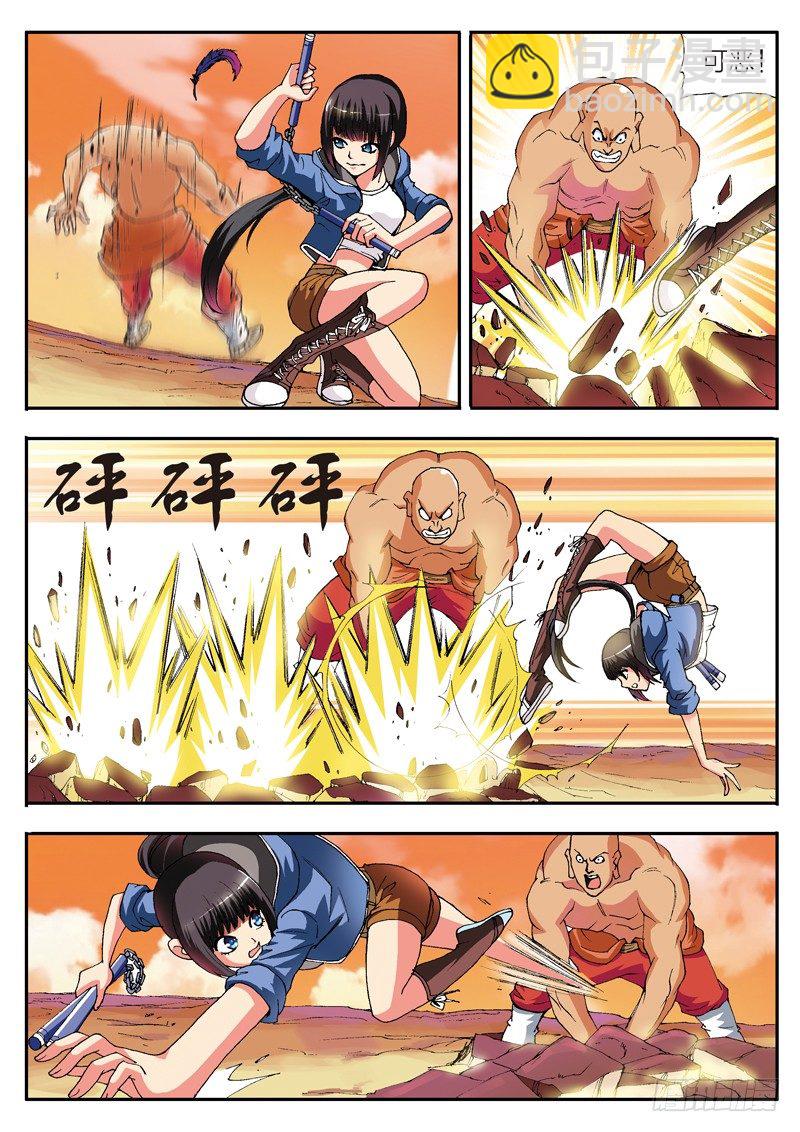 第34话 堕落的战神-第34话