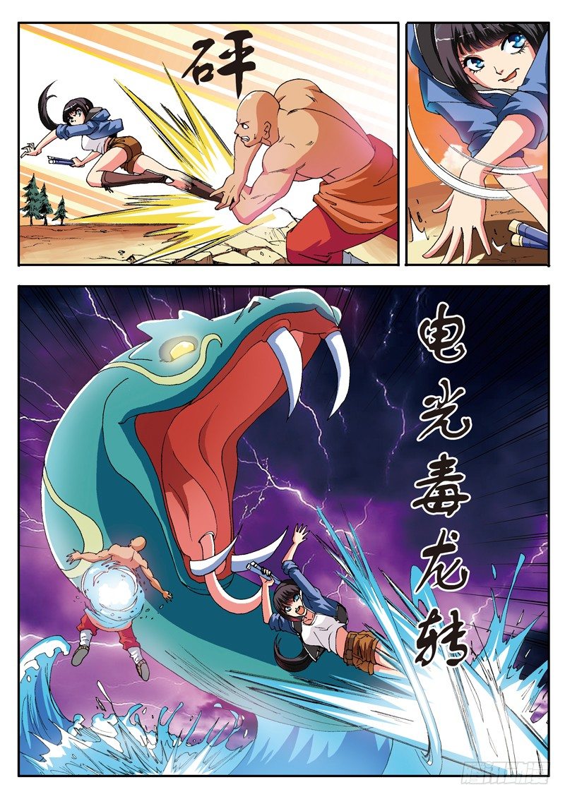 第34话 堕落的战神-第34话