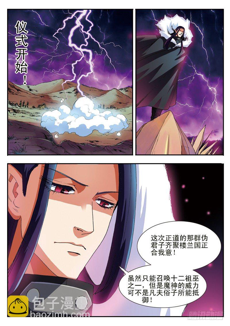 第34话 堕落的战神-第34话