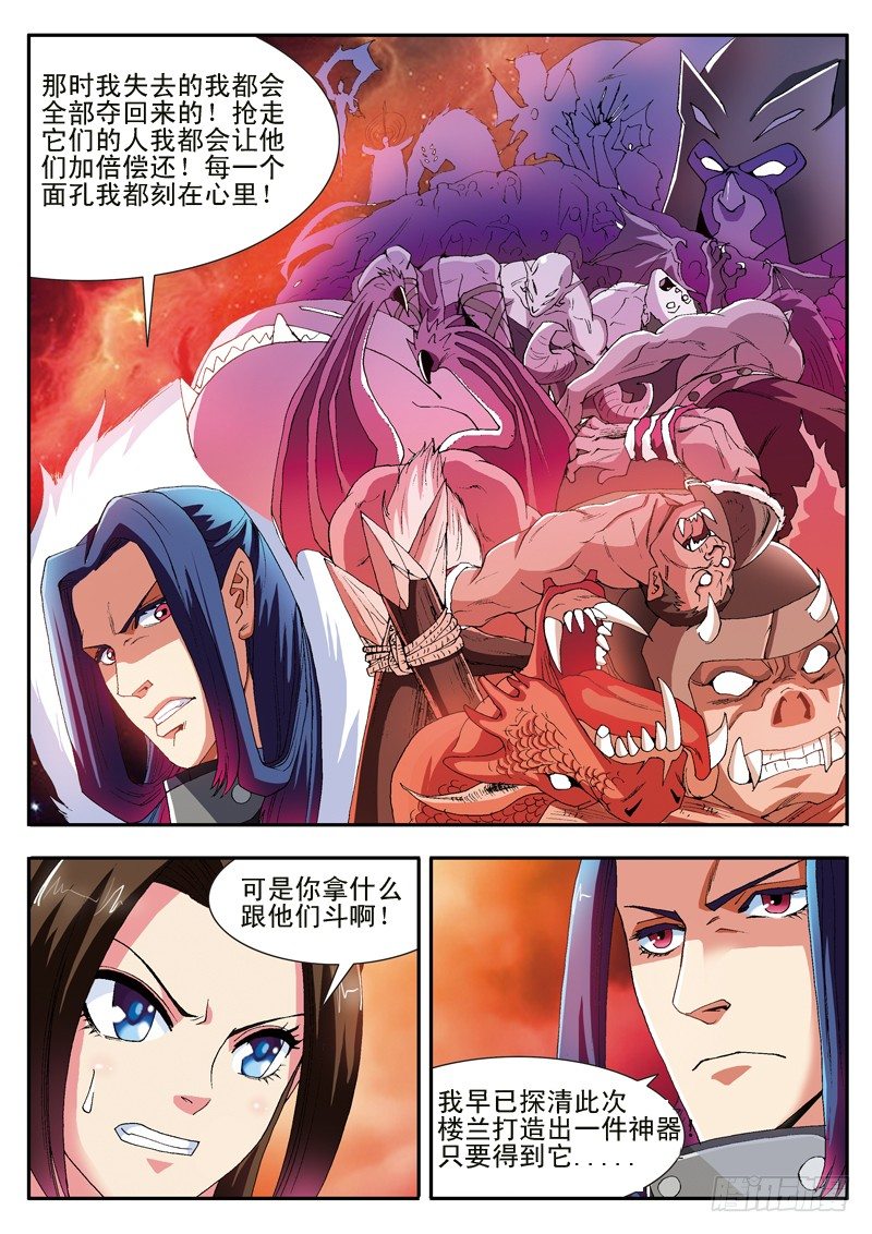 第34话 堕落的战神-第34话