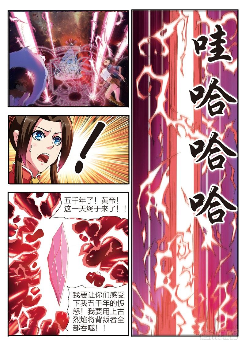 第34话 堕落的战神-第34话