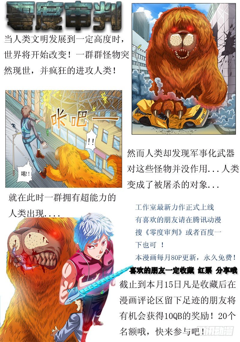 第34话 堕落的战神-第34话
