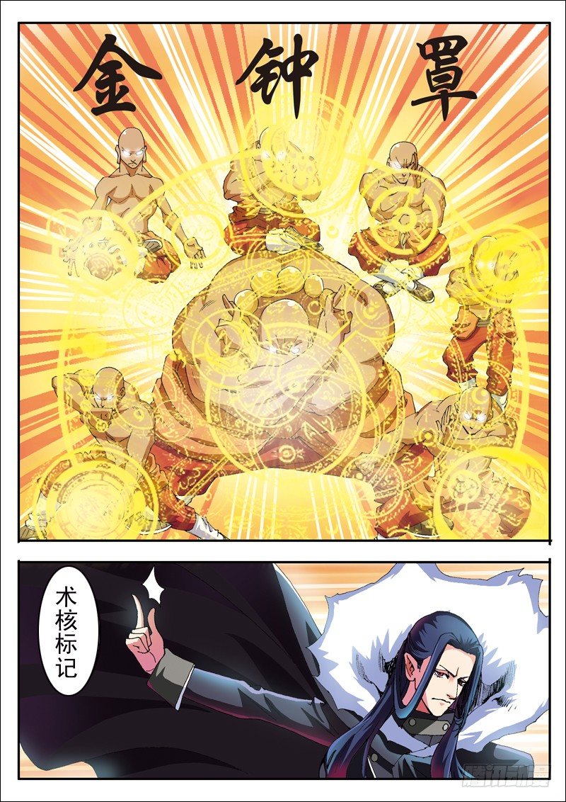 第34话 堕落的战神-第34话