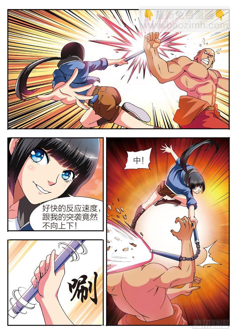 第34话 堕落的战神-第34话