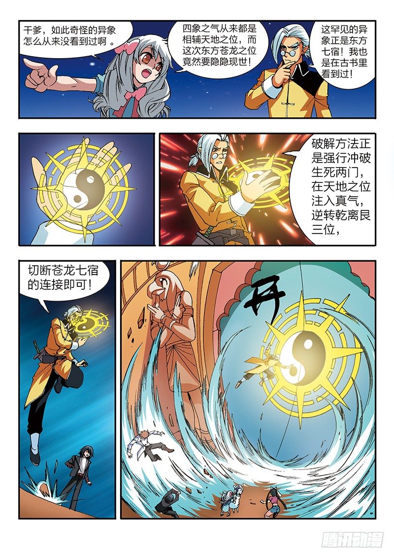 第36话 卖身葬父（下）-第36话