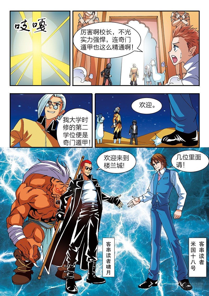 第36话 卖身葬父（下）-第36话