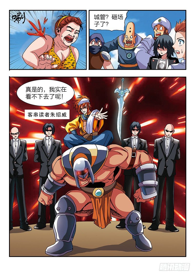 第36话 卖身葬父（下）-第36话