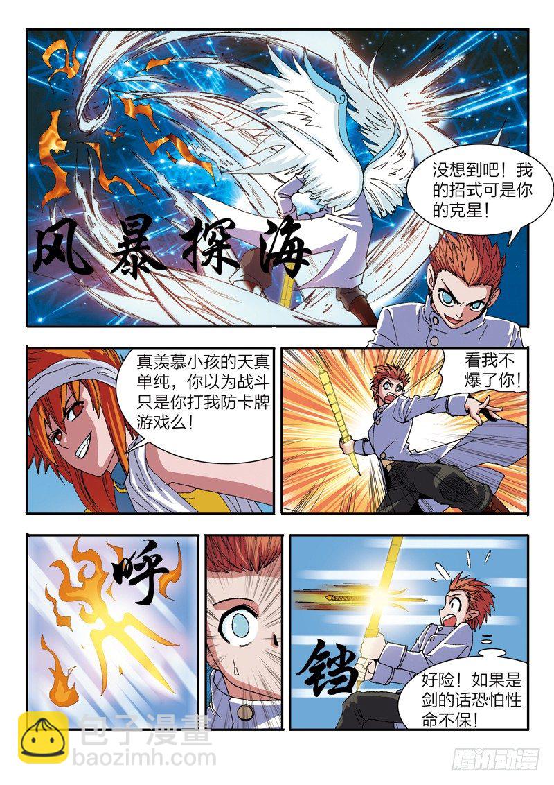 第38话 见义勇为（下）-第38话