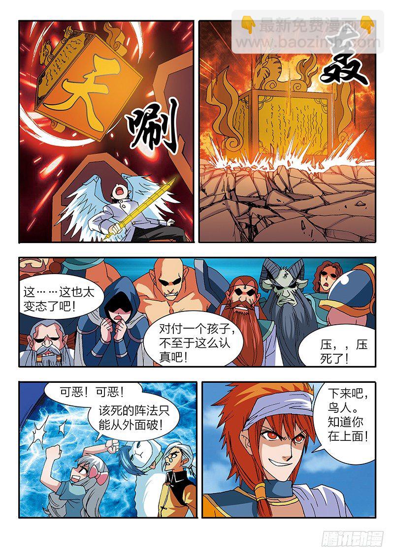 第38话 见义勇为（下）-第38话