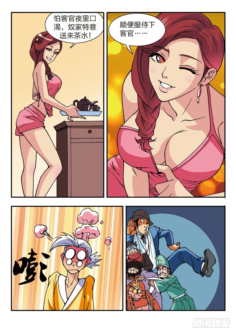 第44话 密谋（下）-第44话