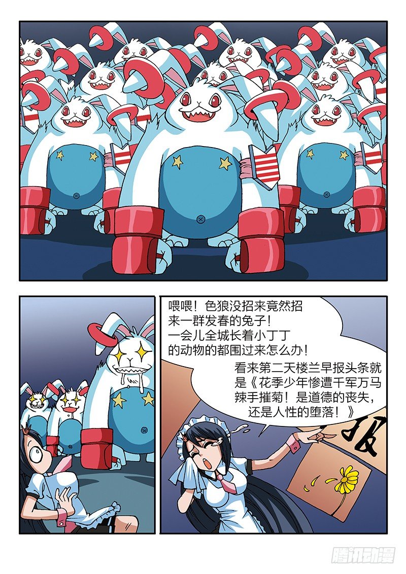 第46话 色之陷阱（下）-第46话