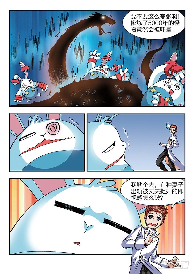 第46话 色之陷阱（下）-第46话