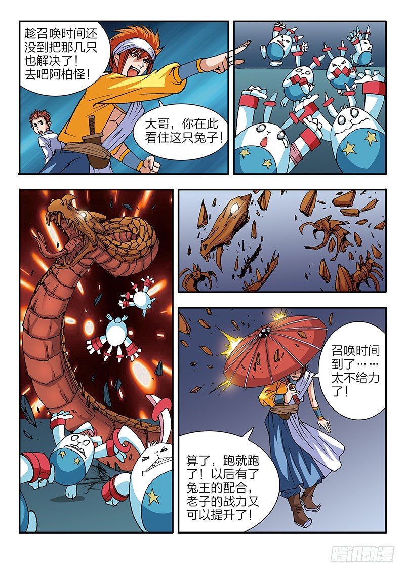 第46话 色之陷阱（下）-第46话