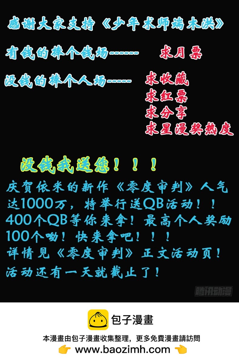 第48话 吸精大法（下）-第48话