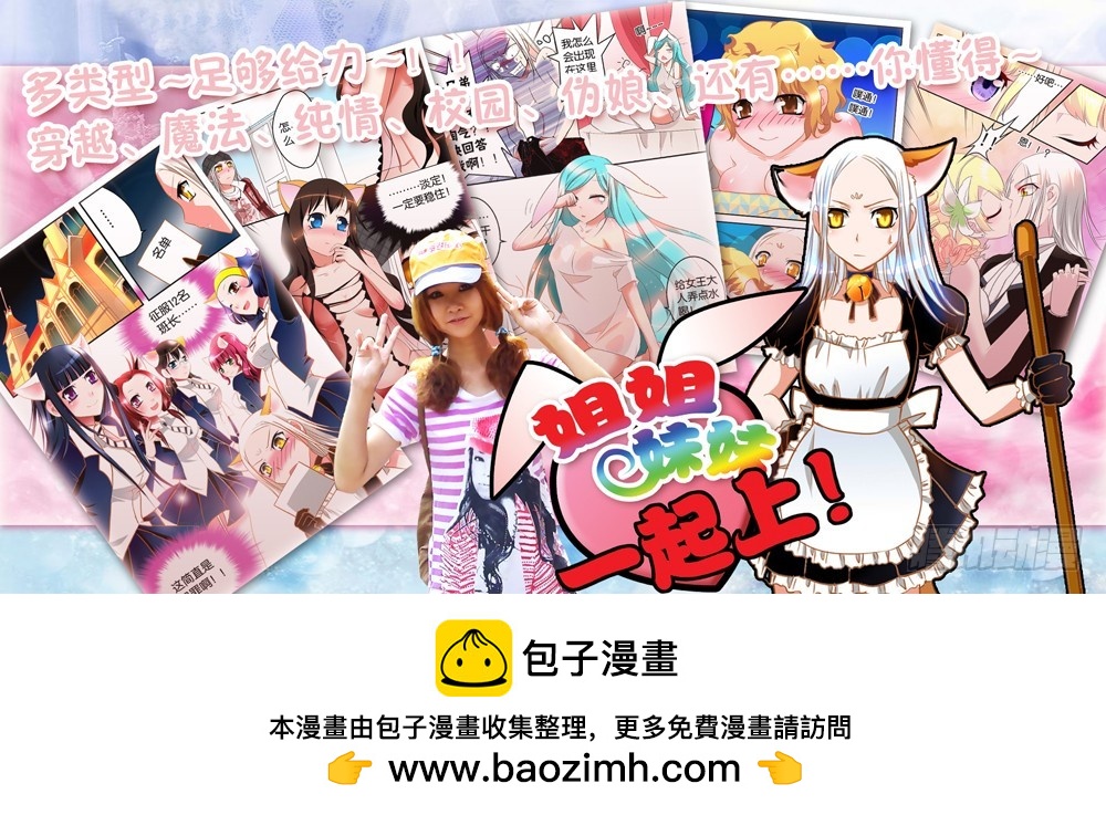 第50话 我是要成为神的男人-第50话