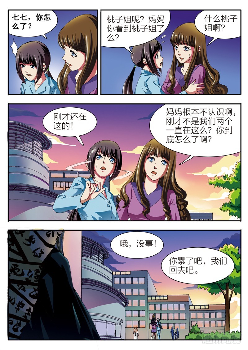 第54话 记忆解封-第54话