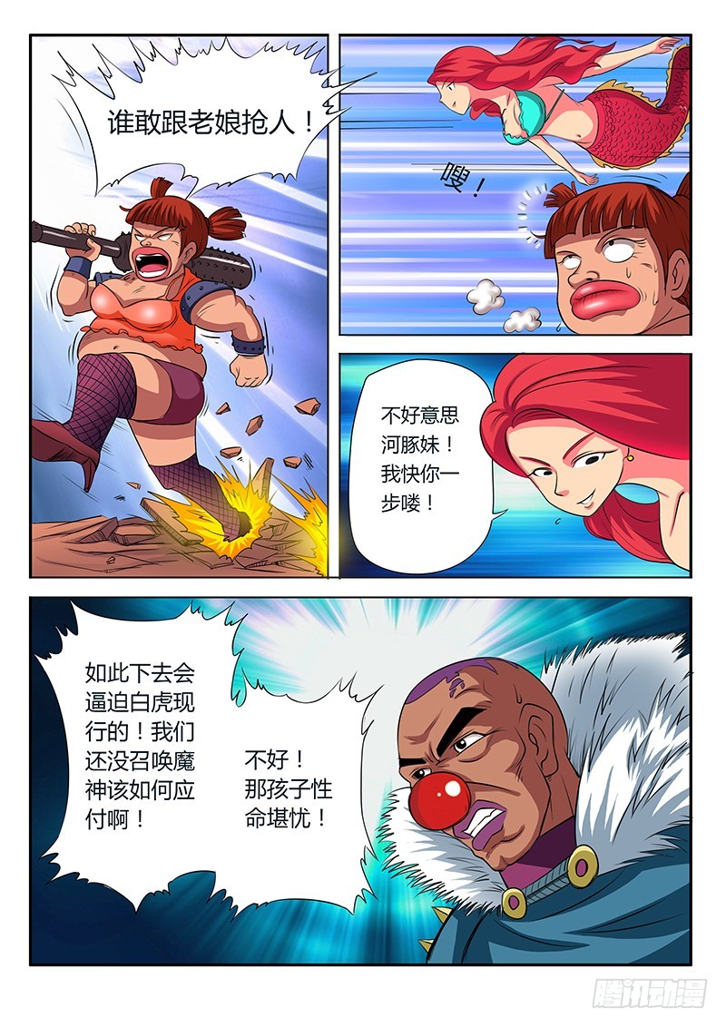 第56话 生死一线-第56话