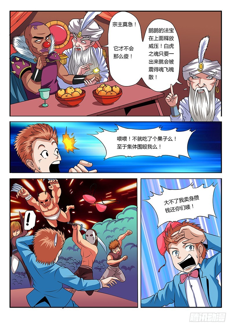 第56话 生死一线-第56话