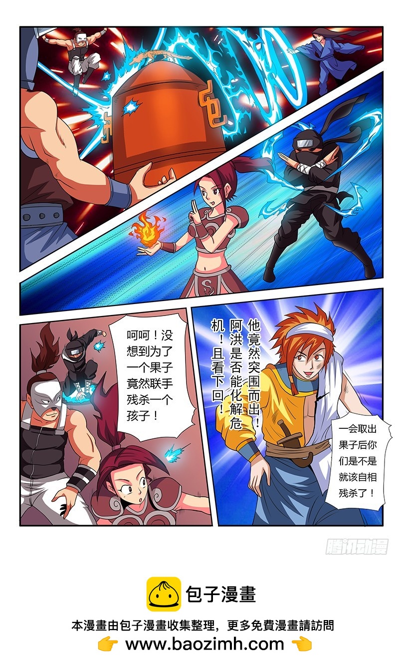 第56话 生死一线-第56话