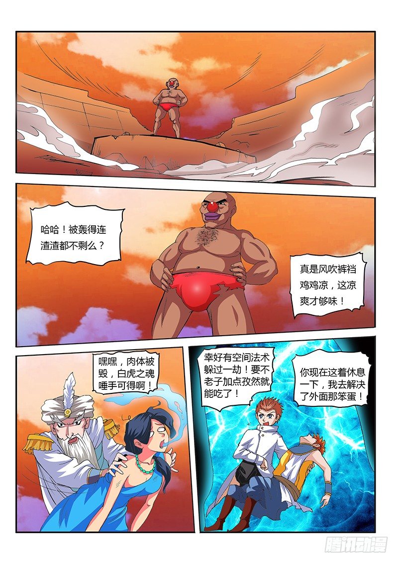 第58话 修真过去式-第58话