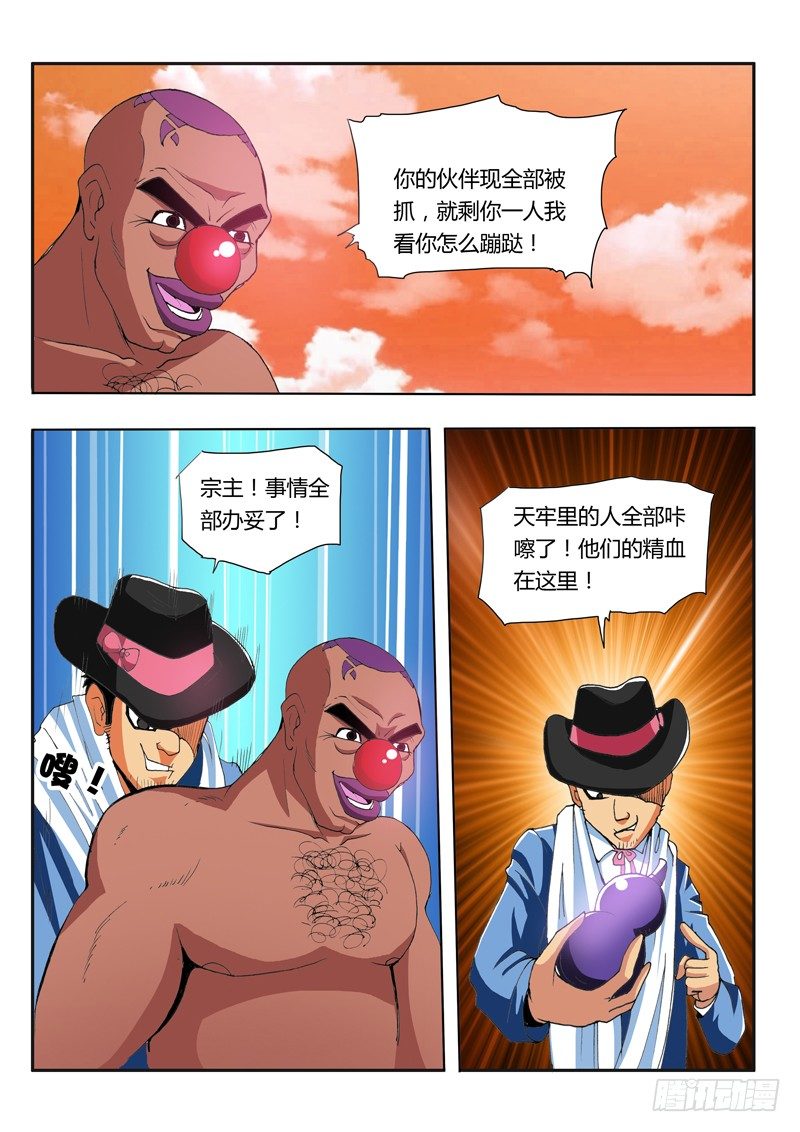 第58话 修真过去式-第58话