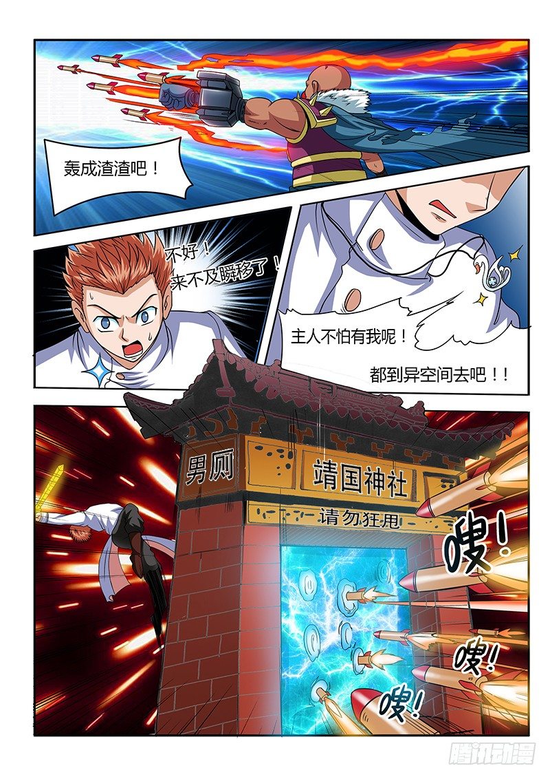 第58话 修真过去式-第58话