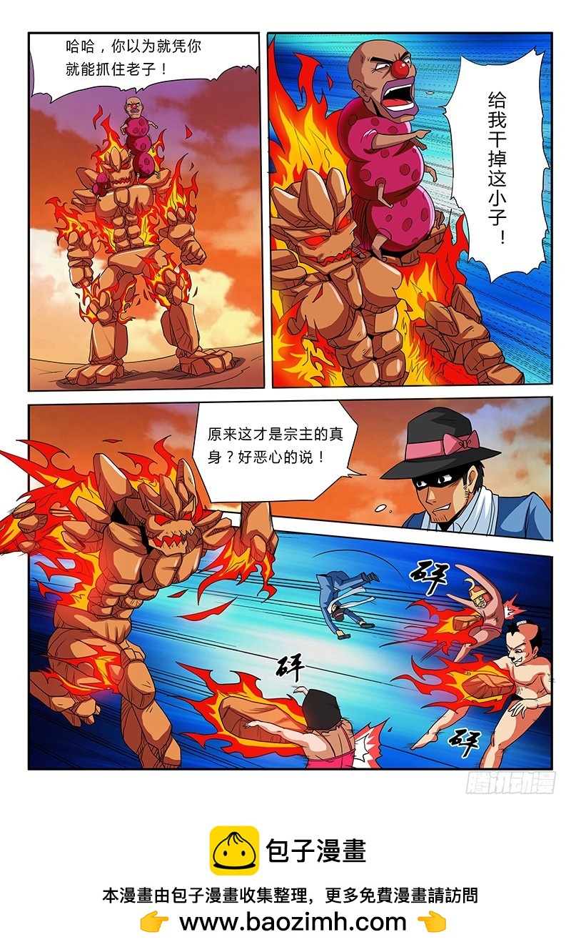 第62话 对不起我是警察-第62话