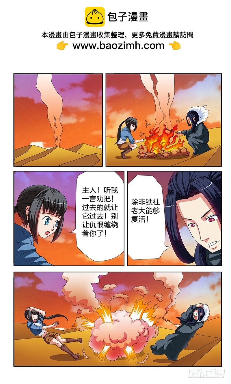 第62话 对不起我是警察-第62话