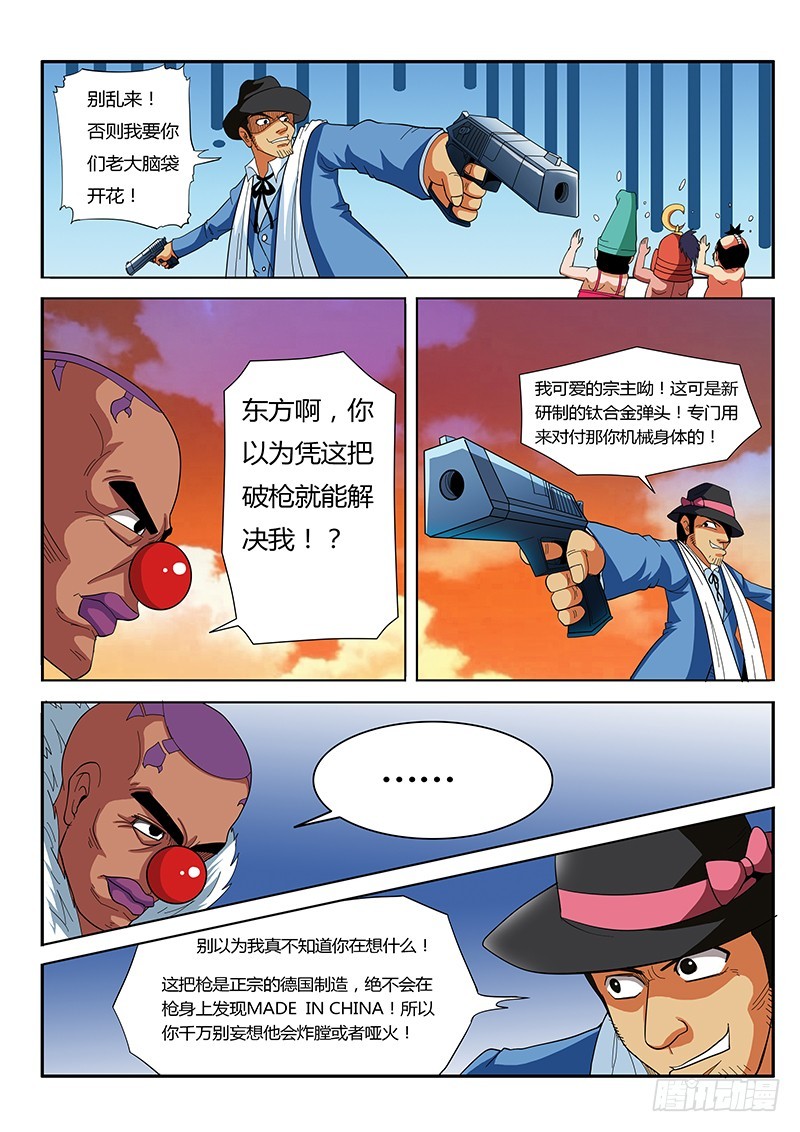 第62话 对不起我是警察-第62话