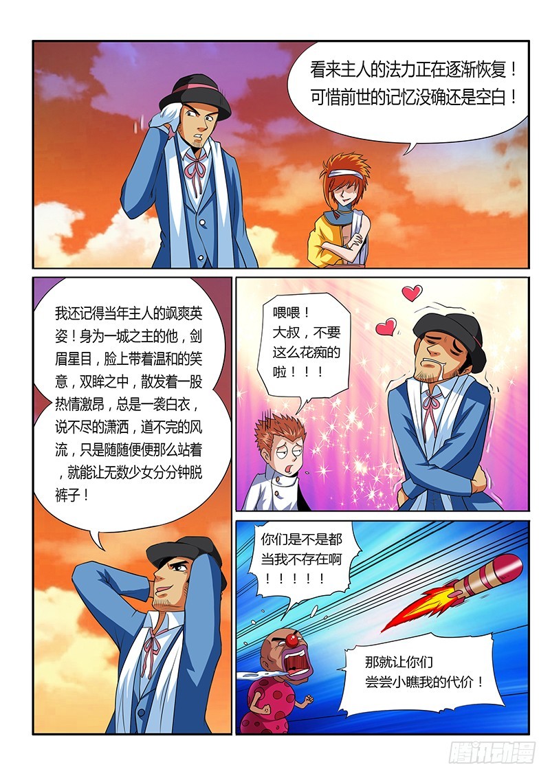 第64话  白虎入体-第64话