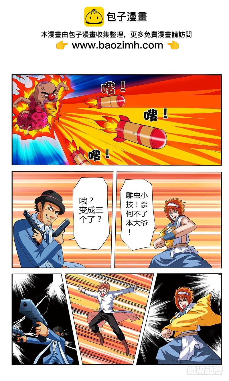 第64话  白虎入体-第64话