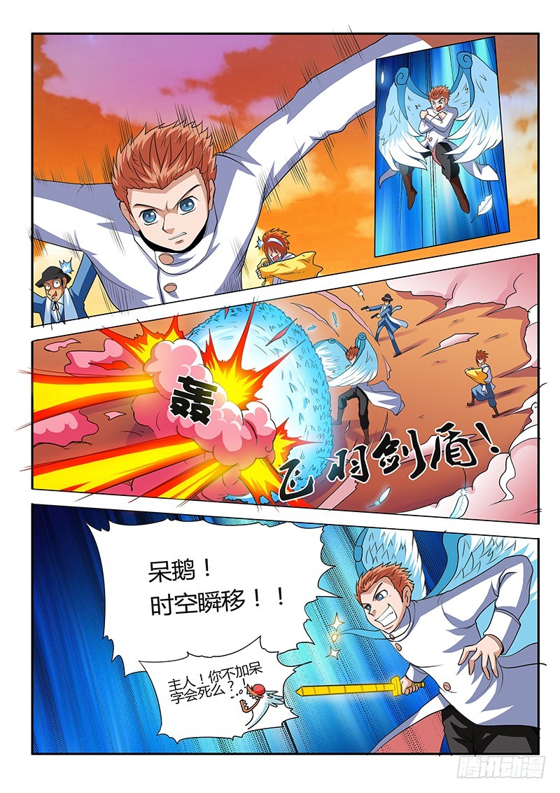 第64话  白虎入体-第64话
