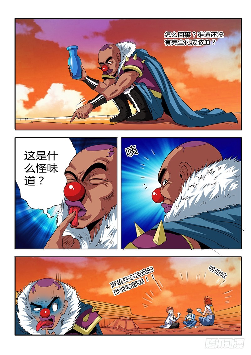 第66话 排泄物-第66话