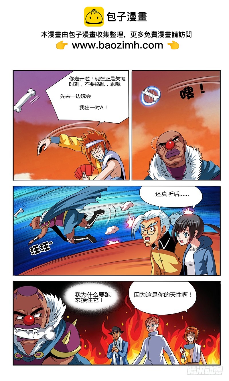 第66话 排泄物-第66话
