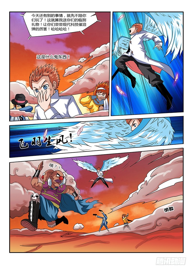 第66话 排泄物-第66话