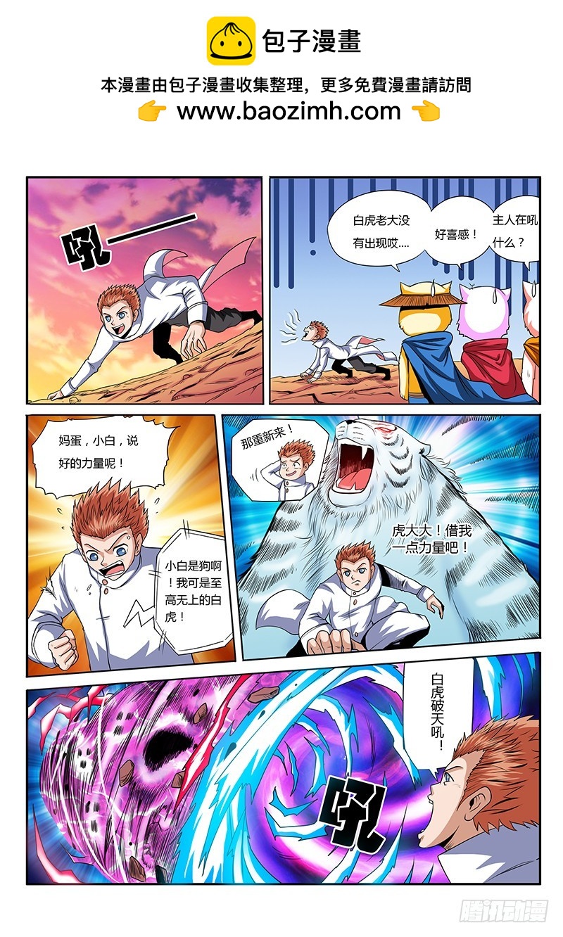 第68话 群殴之-第68话