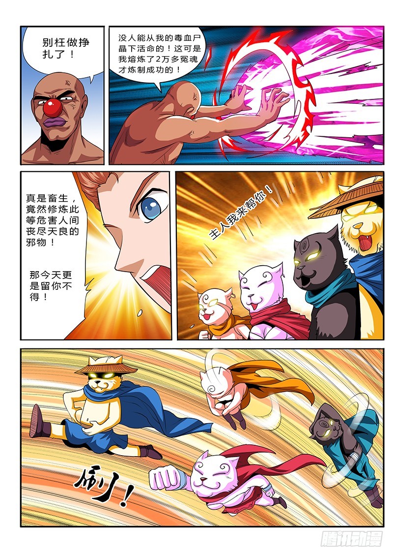 第68话 群殴之-第68话