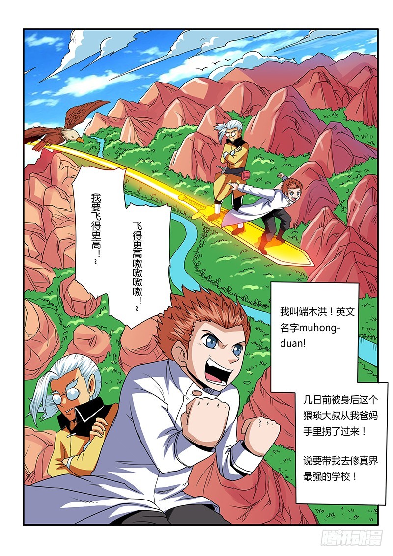 第70话 新的征途-第70话