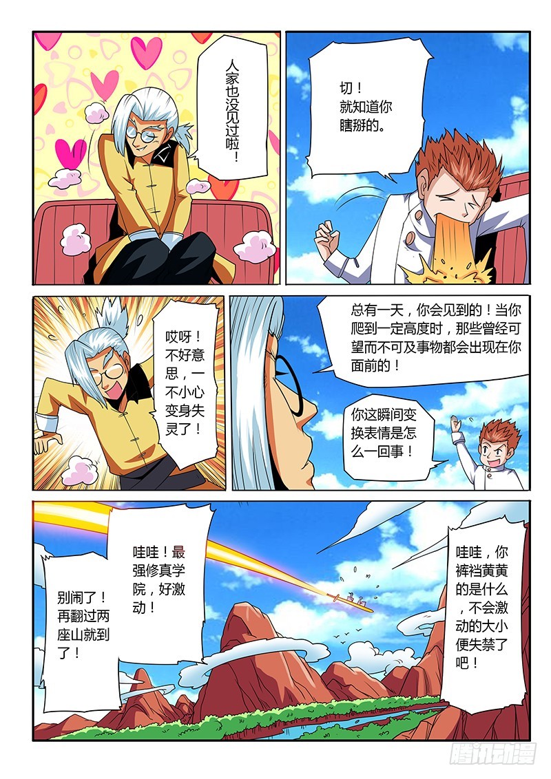 第70话 新的征途-第70话